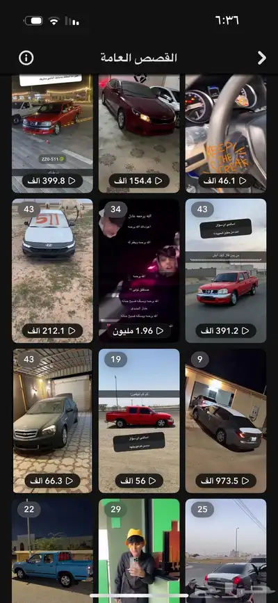 حساب سناب شات للبيع مميز index