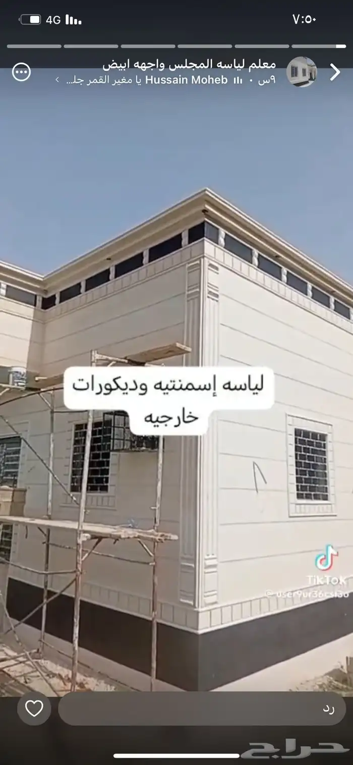 بديل الحجر الطبيعي 2