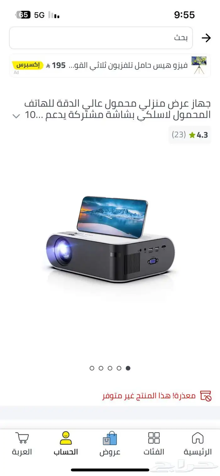 بروجكتر جديد للبيع 10