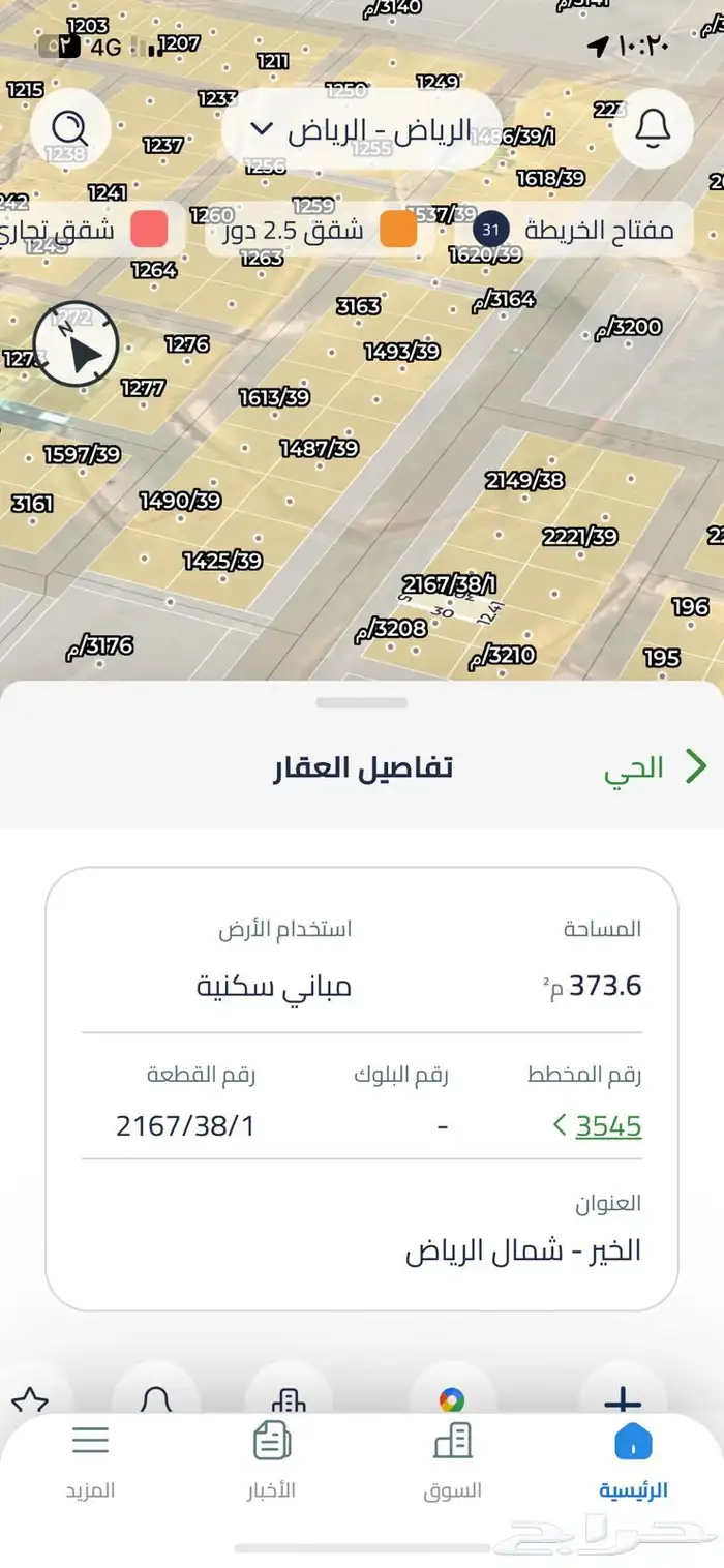 للبيع آرض شمال الرياض مخطط الخير 1