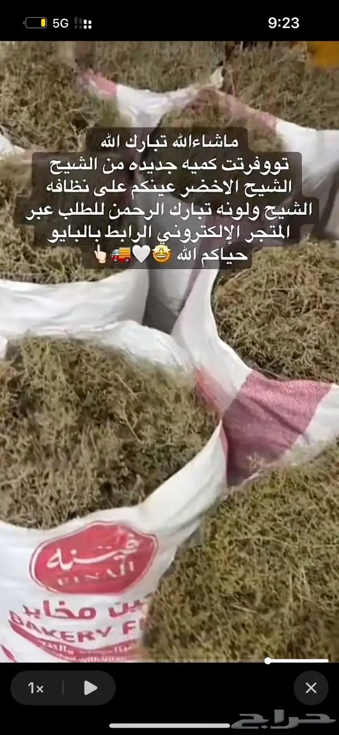 يتوفر لدى سحاب حايل للشعبيات 1