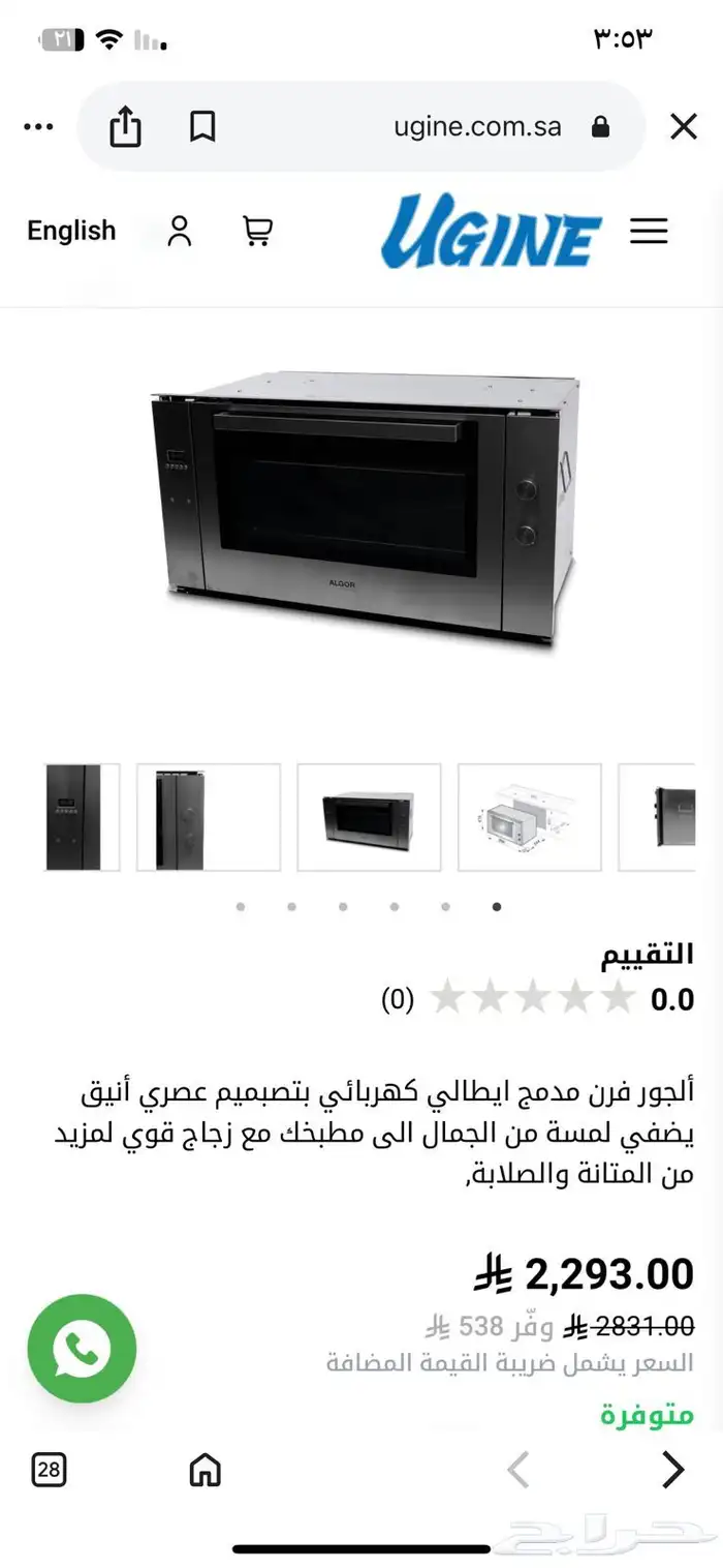 فرن ايطالي المور حجم كبير استخدام مره واحده علي الشرط كهربا 5