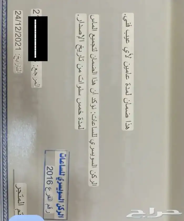 ساعه 2