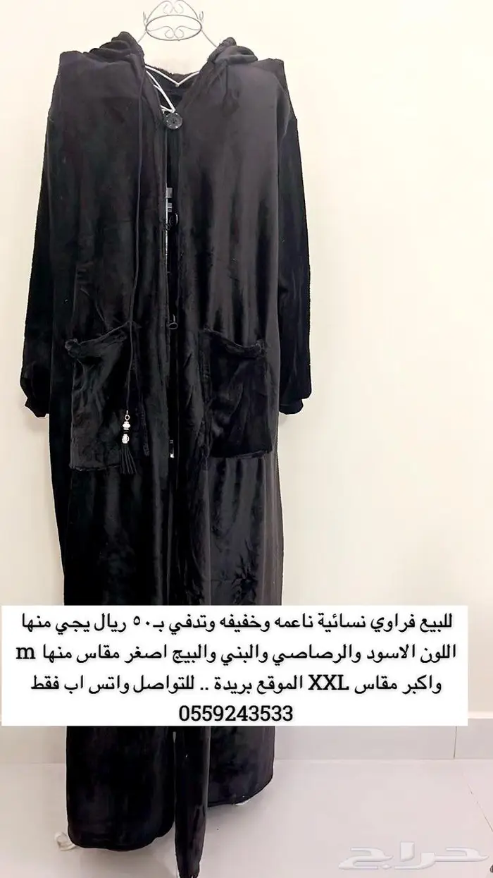 فراوي ناعمه 0