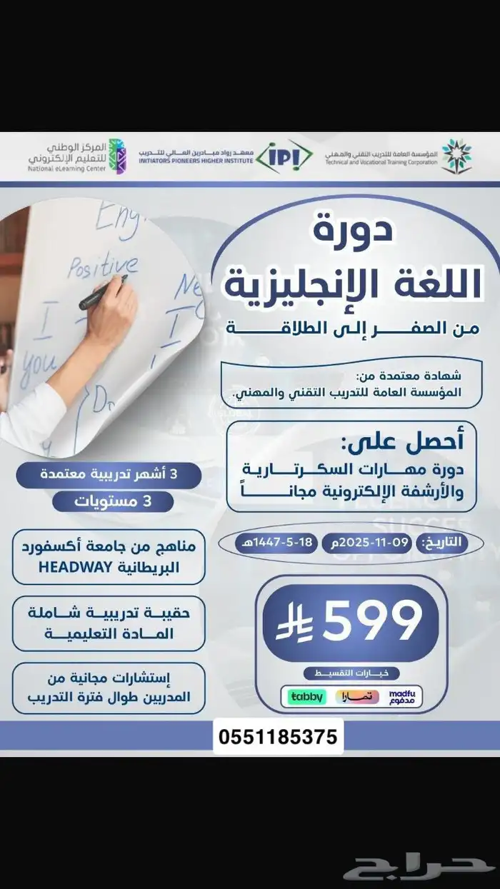 دورات تدريبيه 3