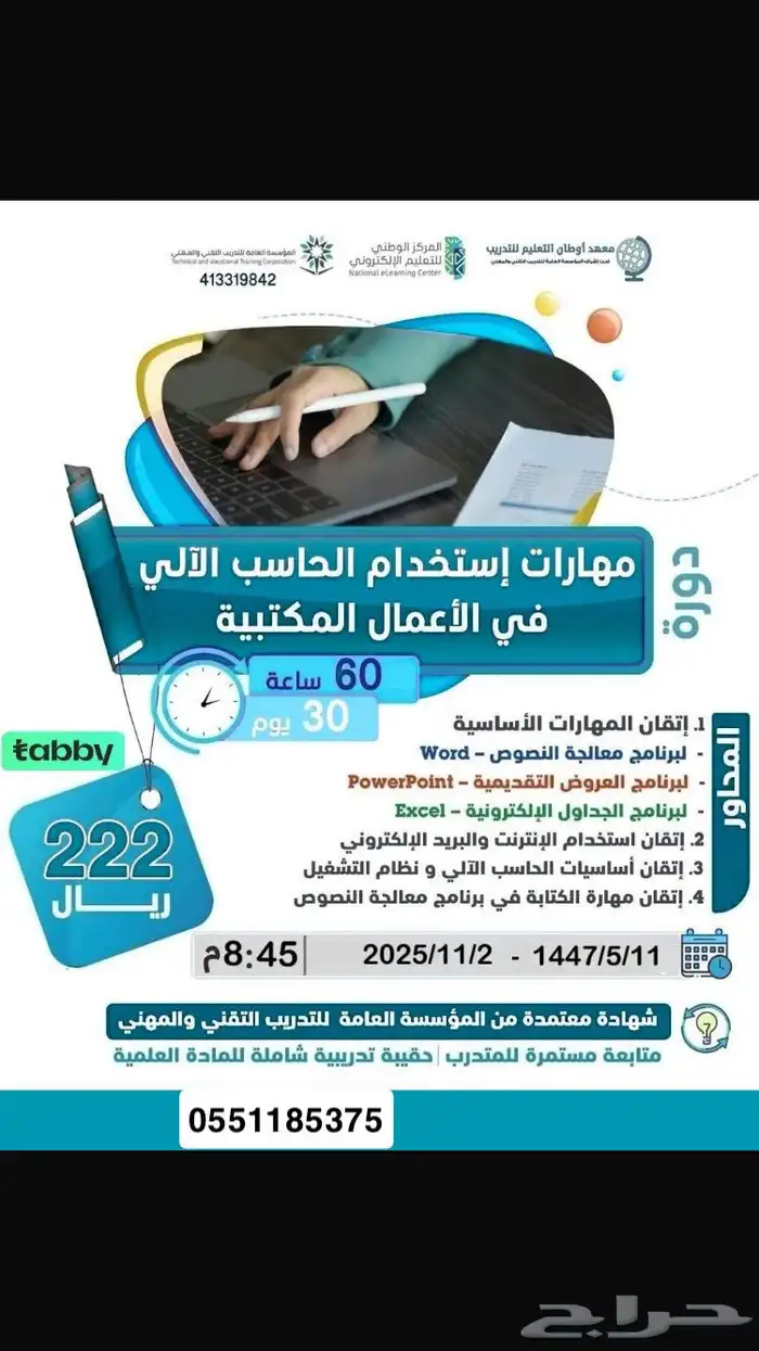 دورات تدريبيه 4