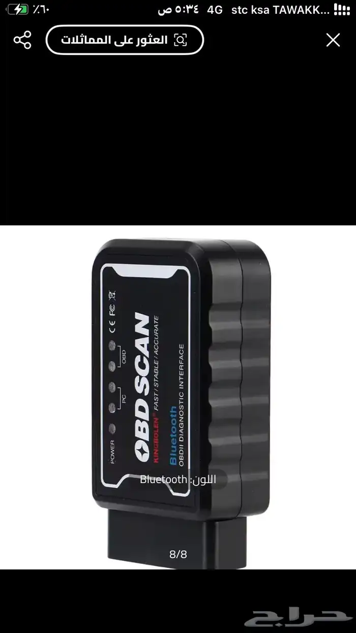 احدث اجهزة ال OBD327 للبتلتوث والواي فاي تدعم جميع السيارات 2