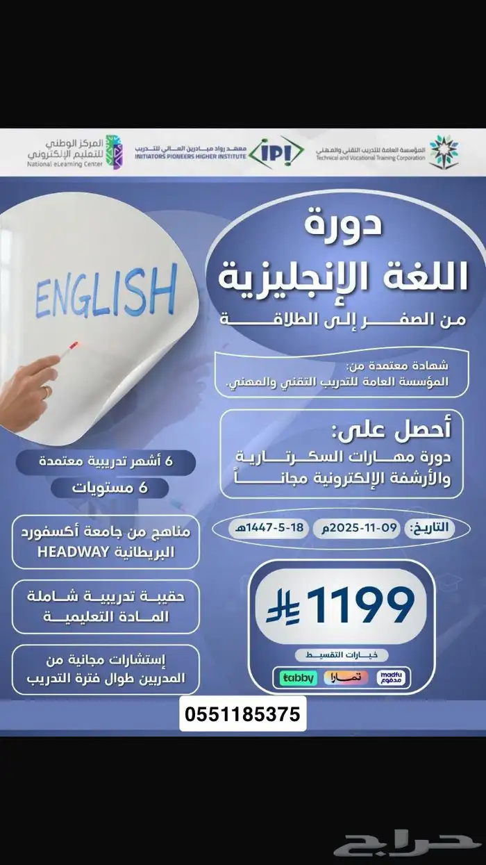 دورات تدريبيه 2