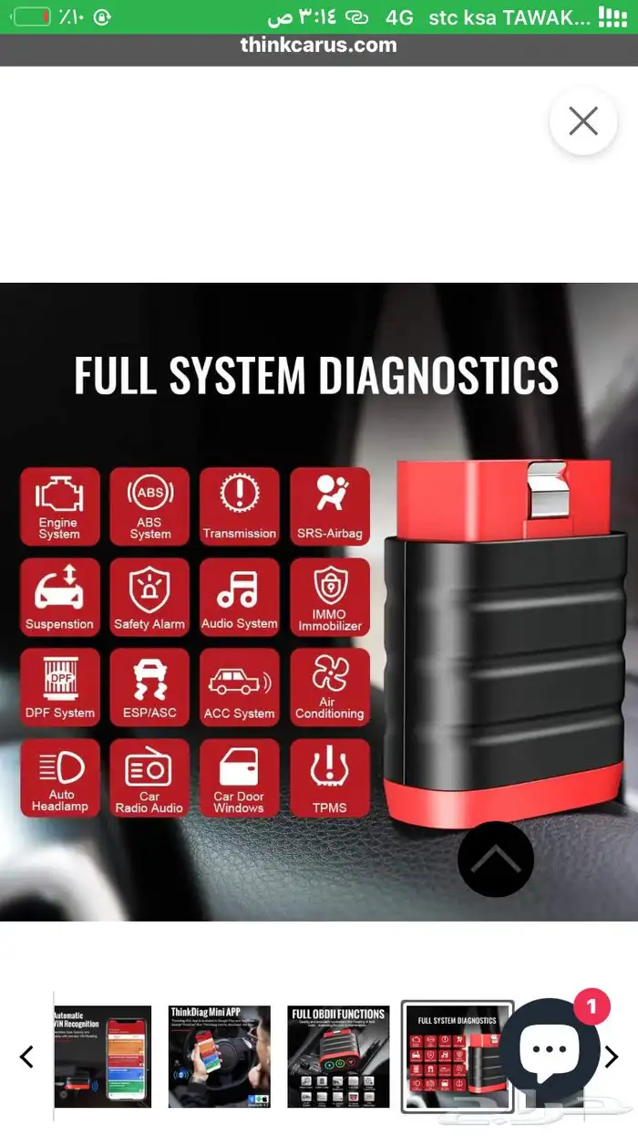 احدث اجهزة ال OBD327 للبتلتوث والواي فاي تدعم جميع السيارات 0