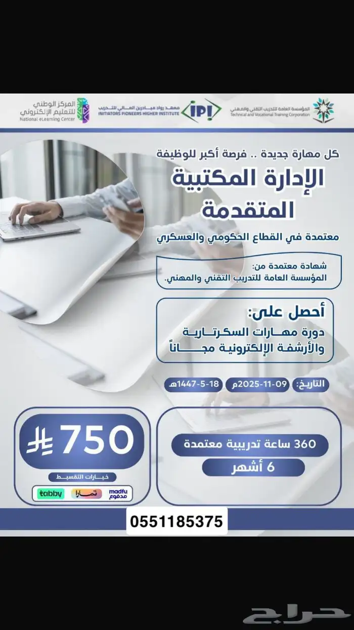 دورات تدريبيه 1