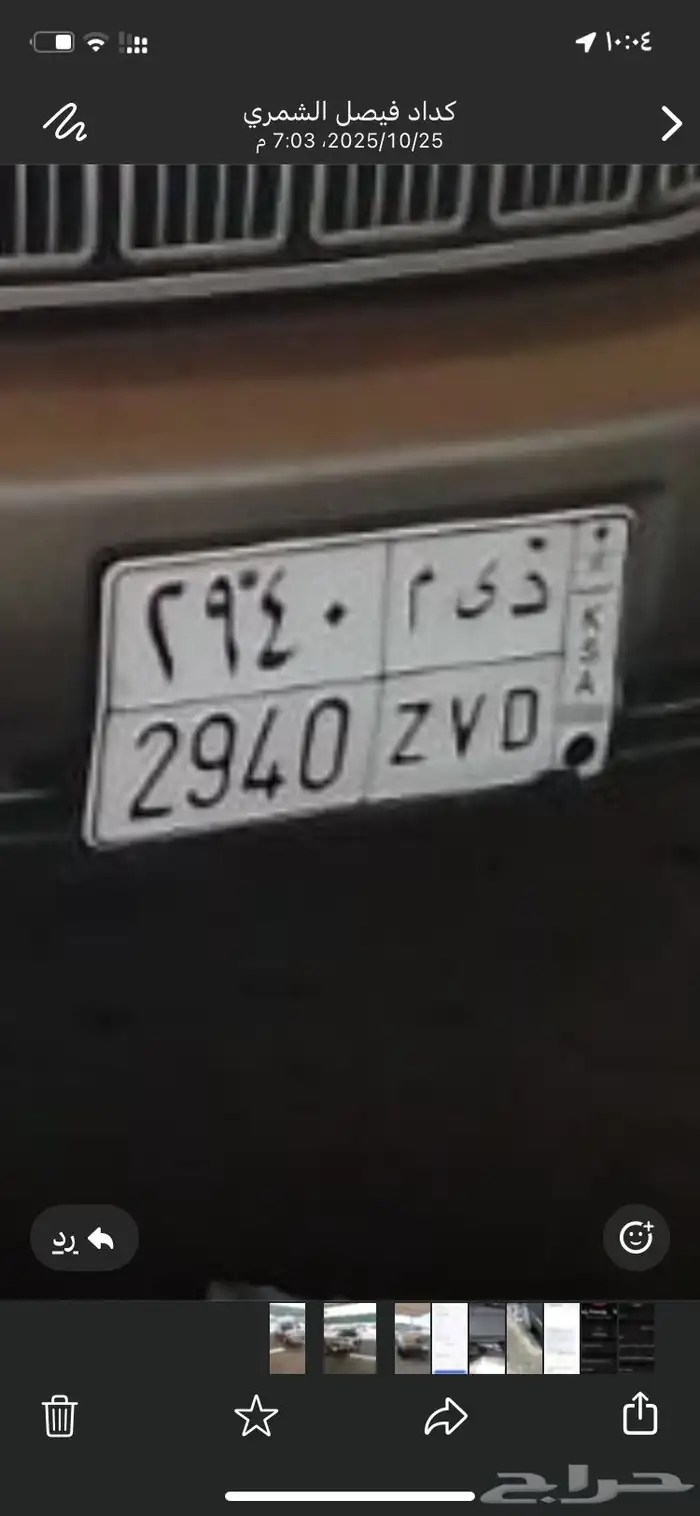 لوحه اسم ديم للبيع 0