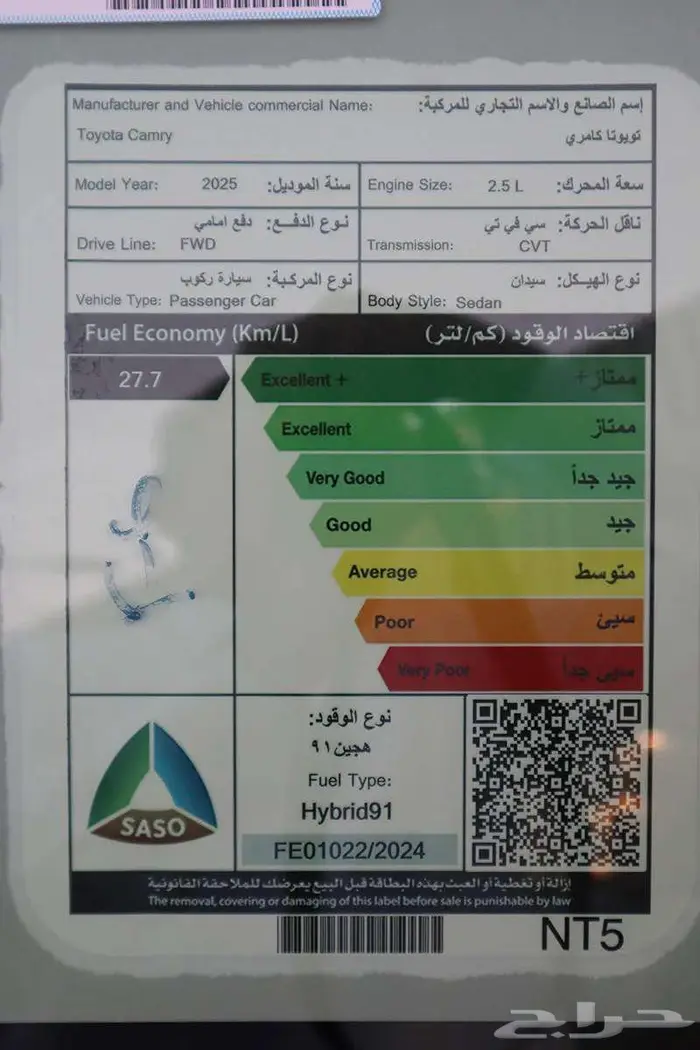 تويوتا كامري LE هايبرد 2025 مبيعات اقساط فقط 1