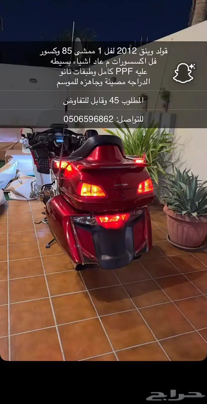 قولد وينق للبيع 0