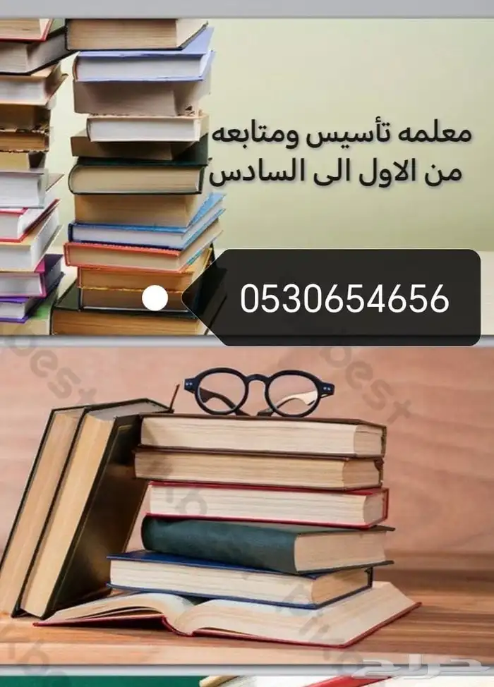 وظائف مدرسة خصوصي 0