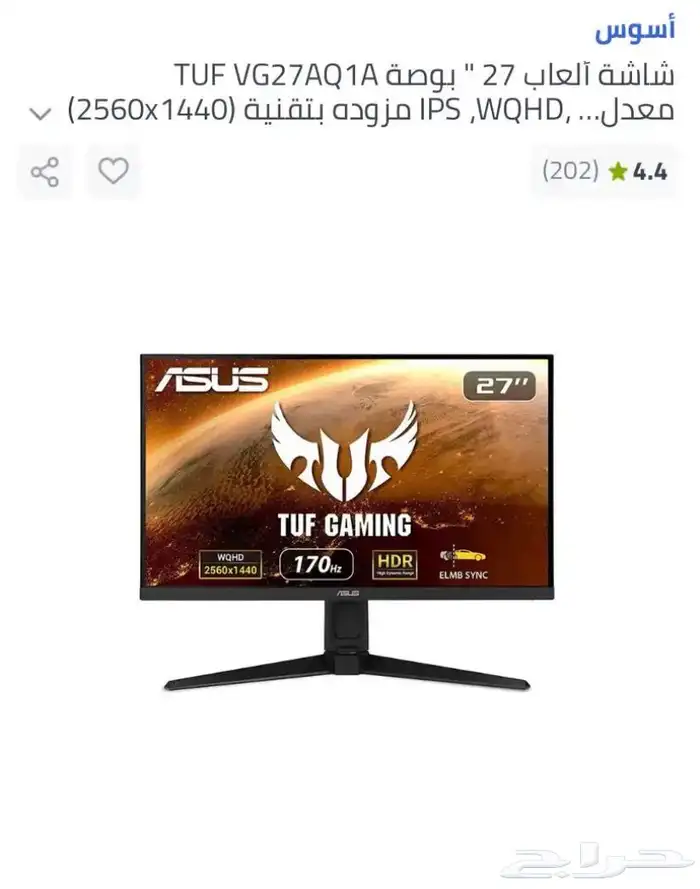 شاشه أخت الجديده شرط 0
