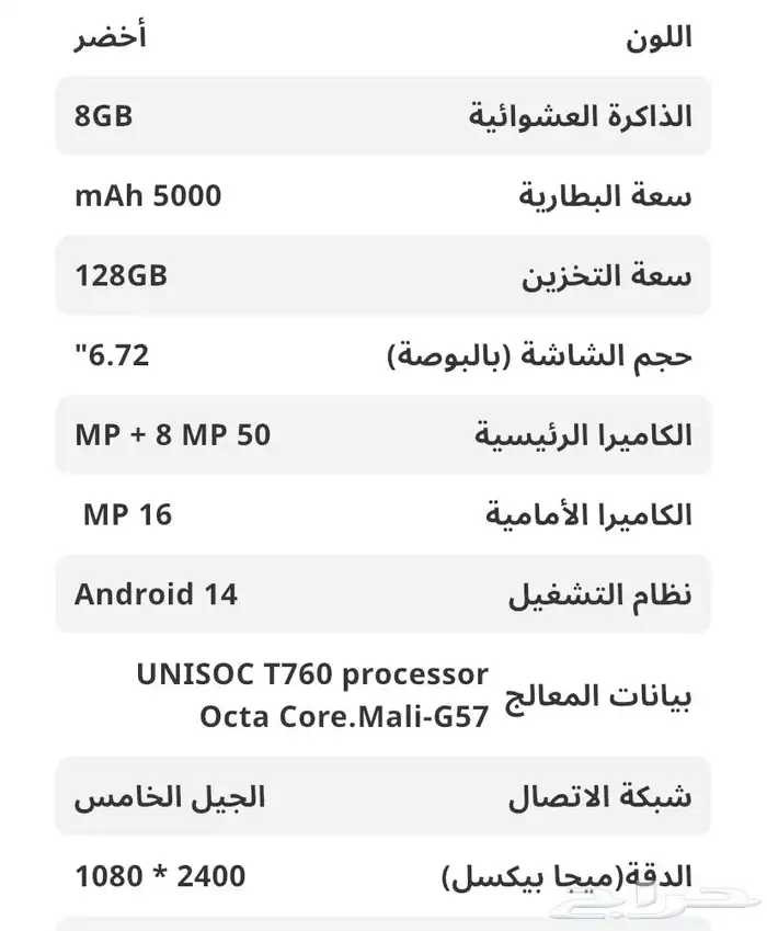 جوال موتورولا 35G جديد 2