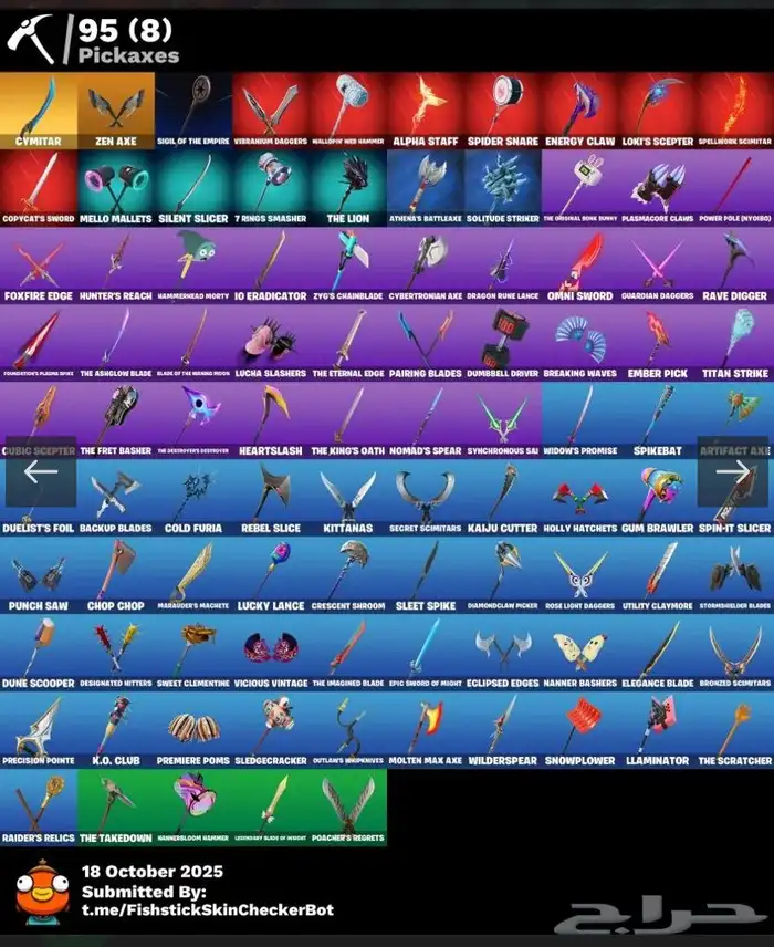 حساب فورت شوي نادر وعرق قابل للبدل 2