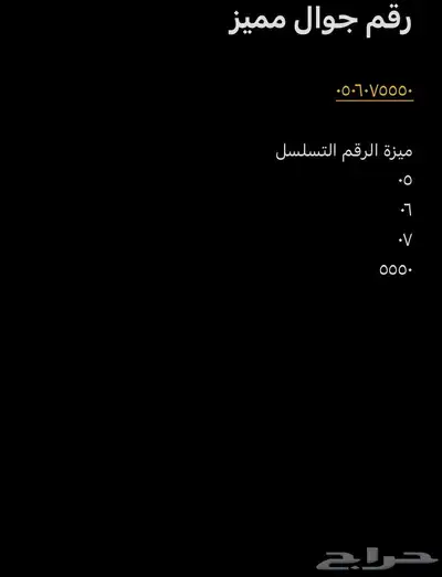 رقم مميز متسلسل 0