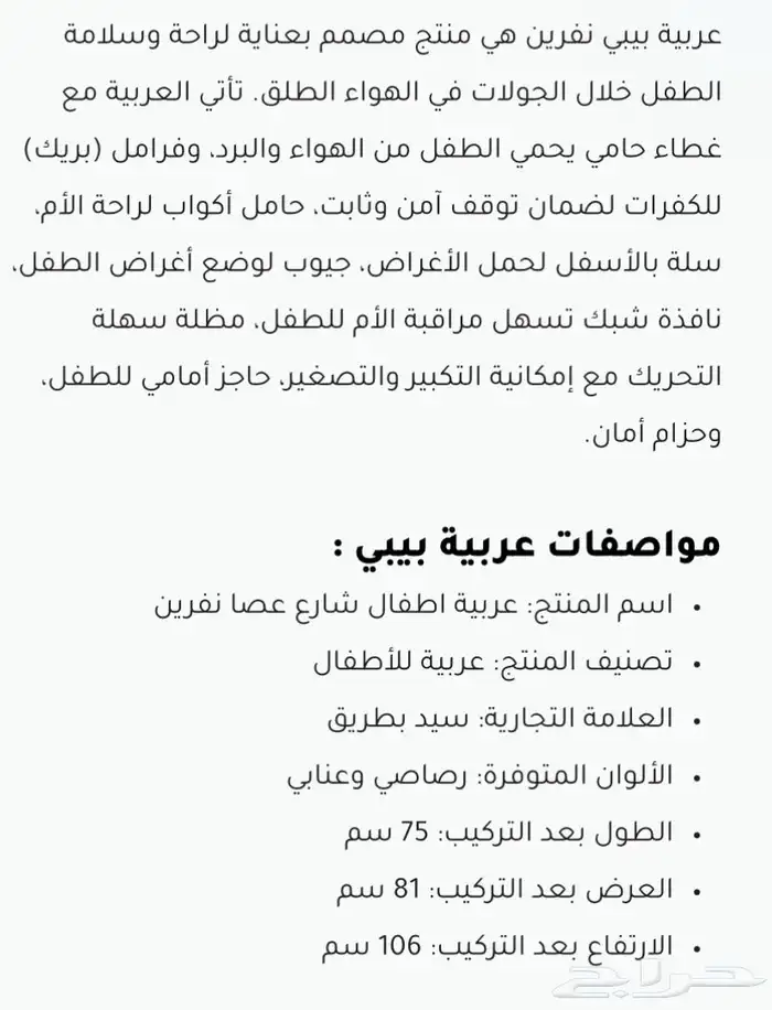 عربية أطفال مزدوجة جديدة 1