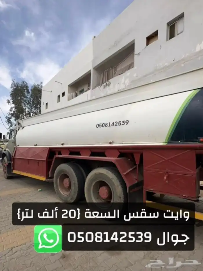 وايت ماء 0