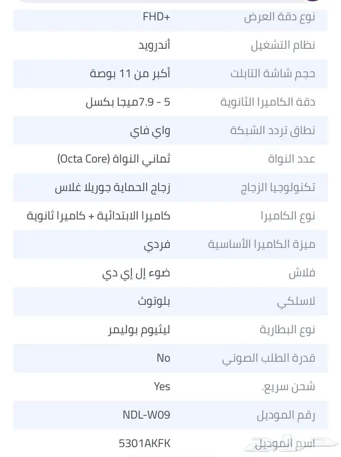 ايباد هونر جديد 4