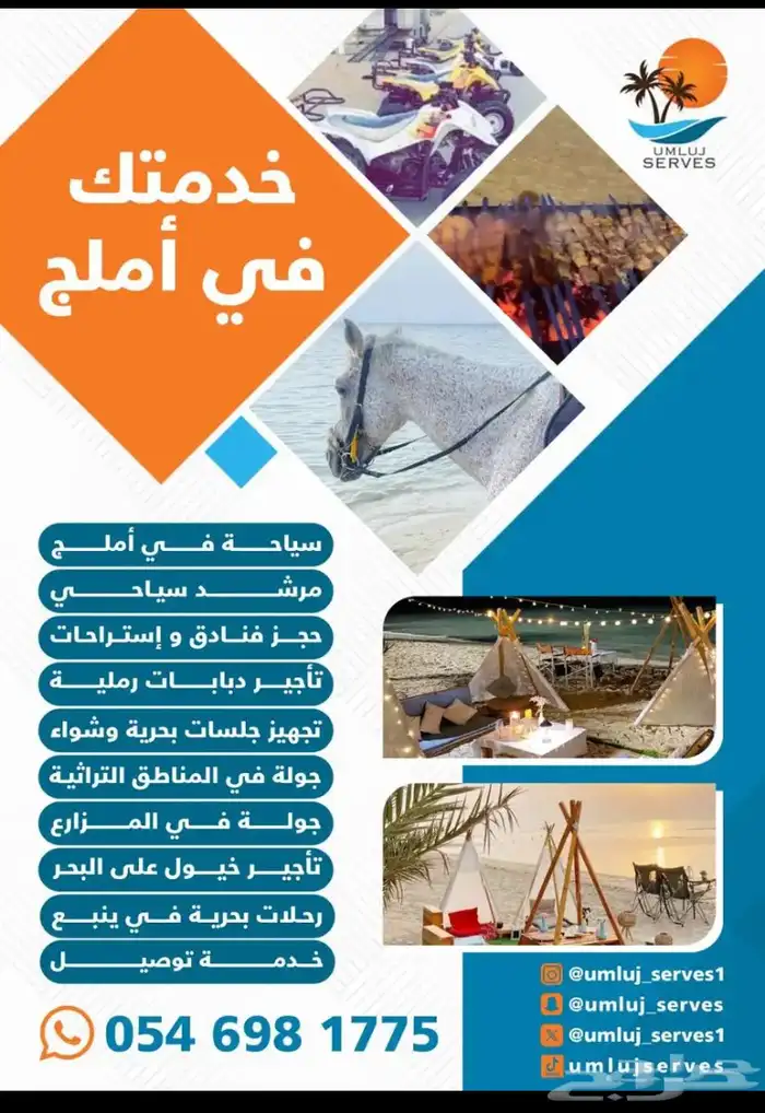 توصيل من املج إلى ينبع ومشروع البحر الأحمر 0