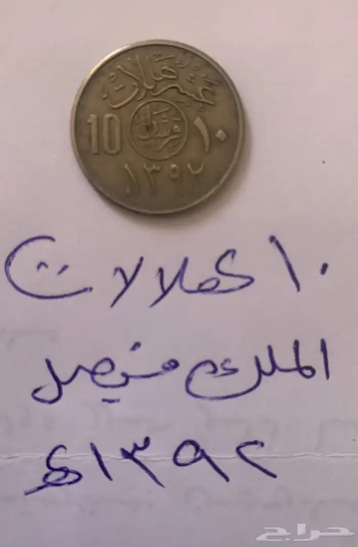 هلل تراث   لأصحاب الهوايه .. 0