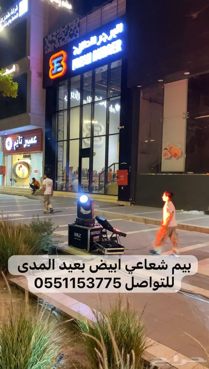 معدات افتتاح المحلات والحفلات والمناسبات 4