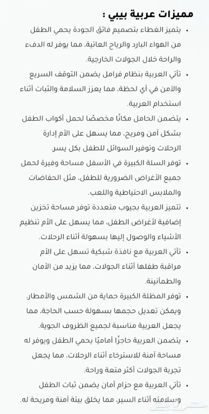عربية أطفال مزدوجة جديدة 2