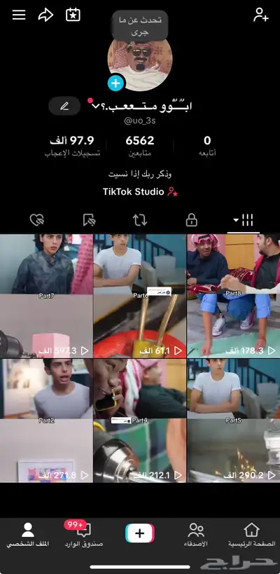 حساب تيك توك حسابات تيك توك index