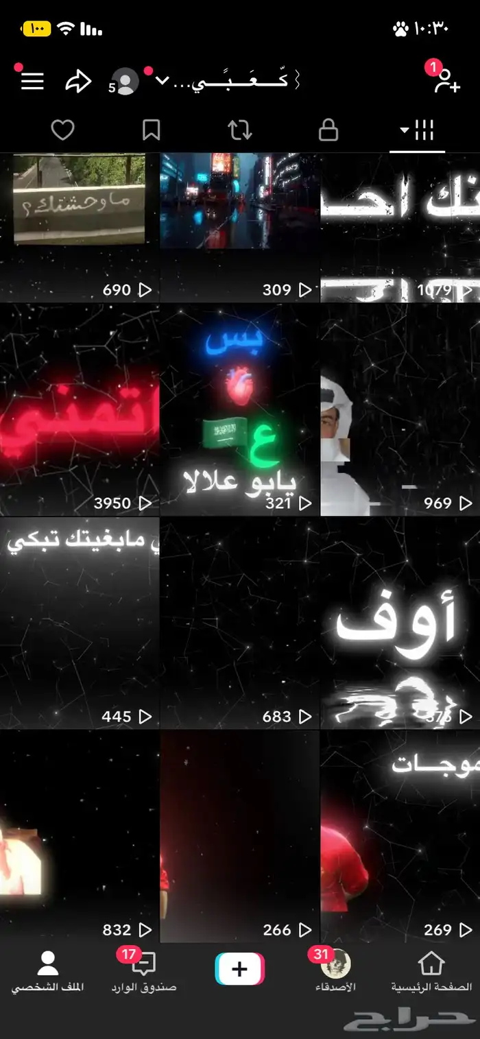 حساب يوزر عربي تيك توك 1