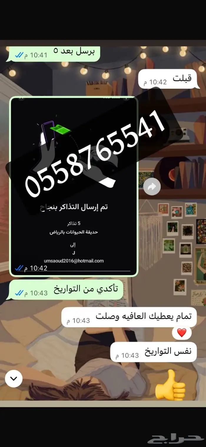 الحزم والنصر 1