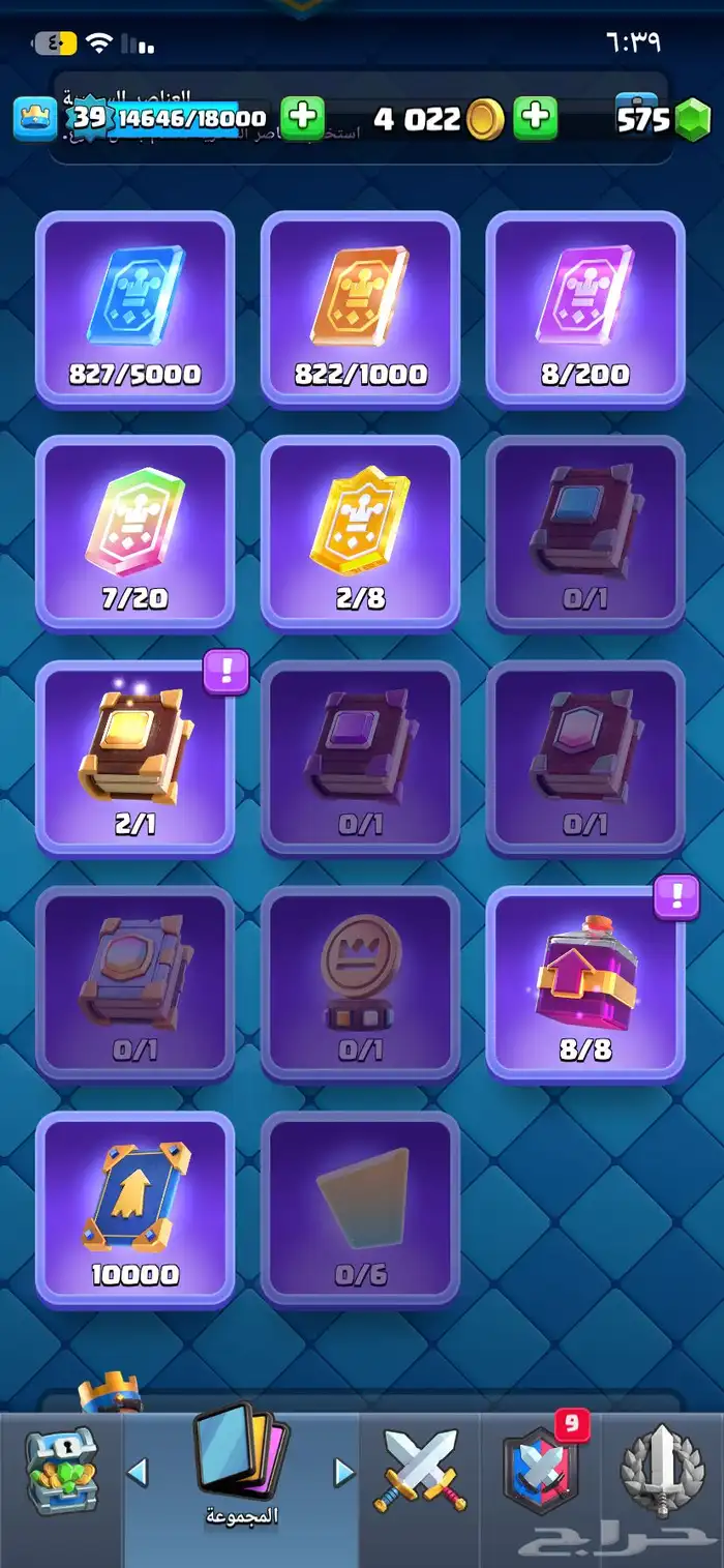 حساب Clash Royaleو  Brawl Starsو  Clash of Clansب 220 50