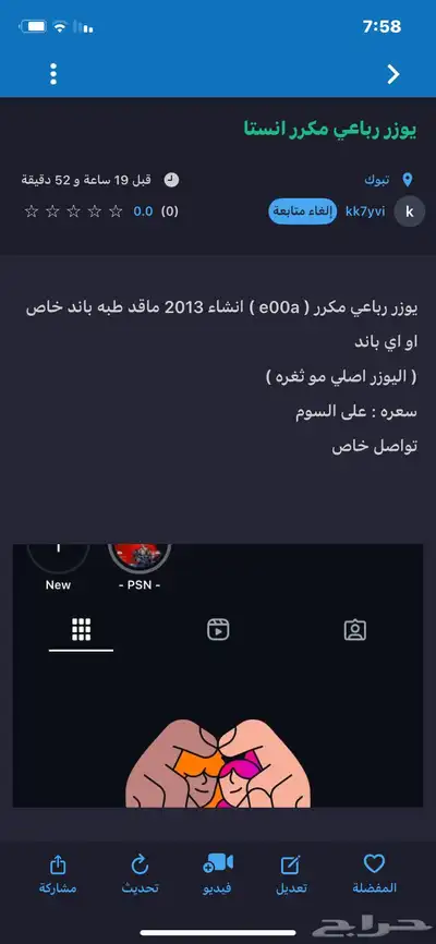 يوزر رباعي مكرر 0