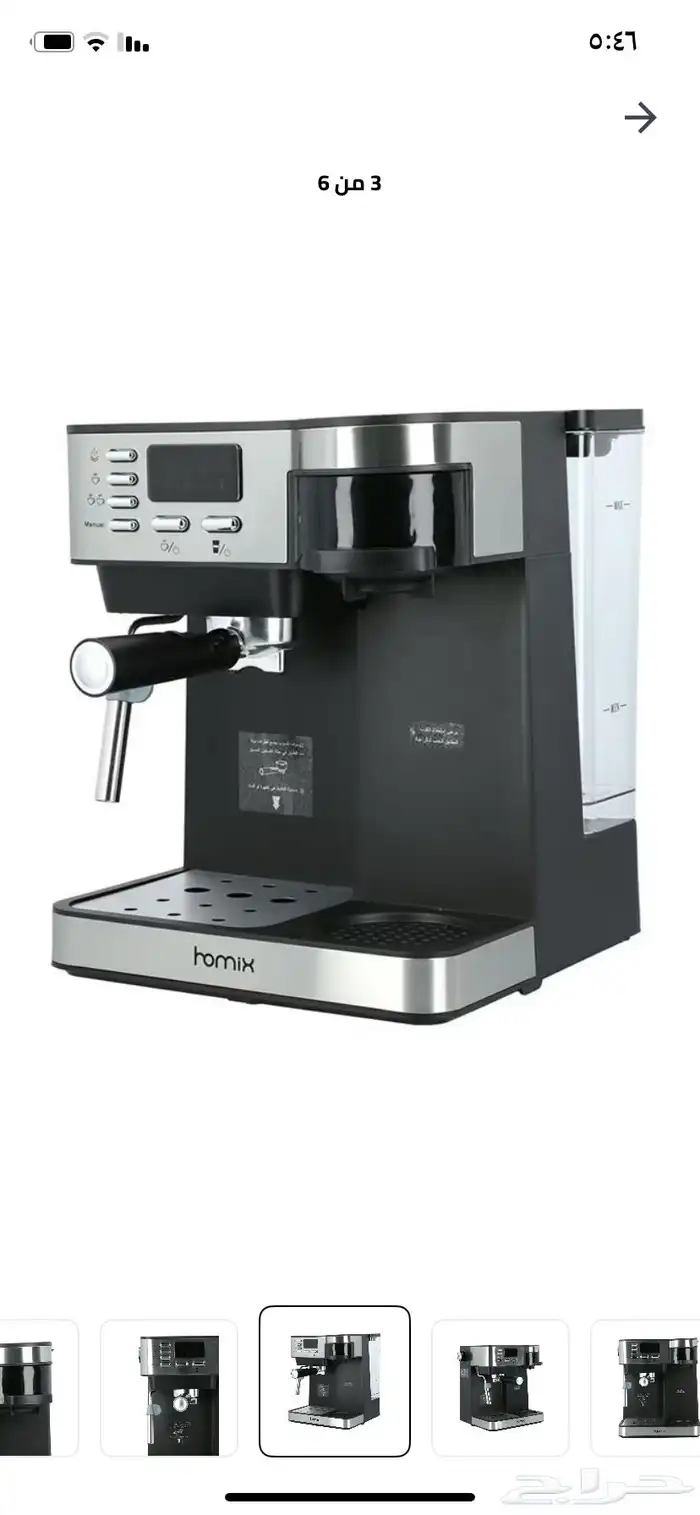 مكينة قهوة 1