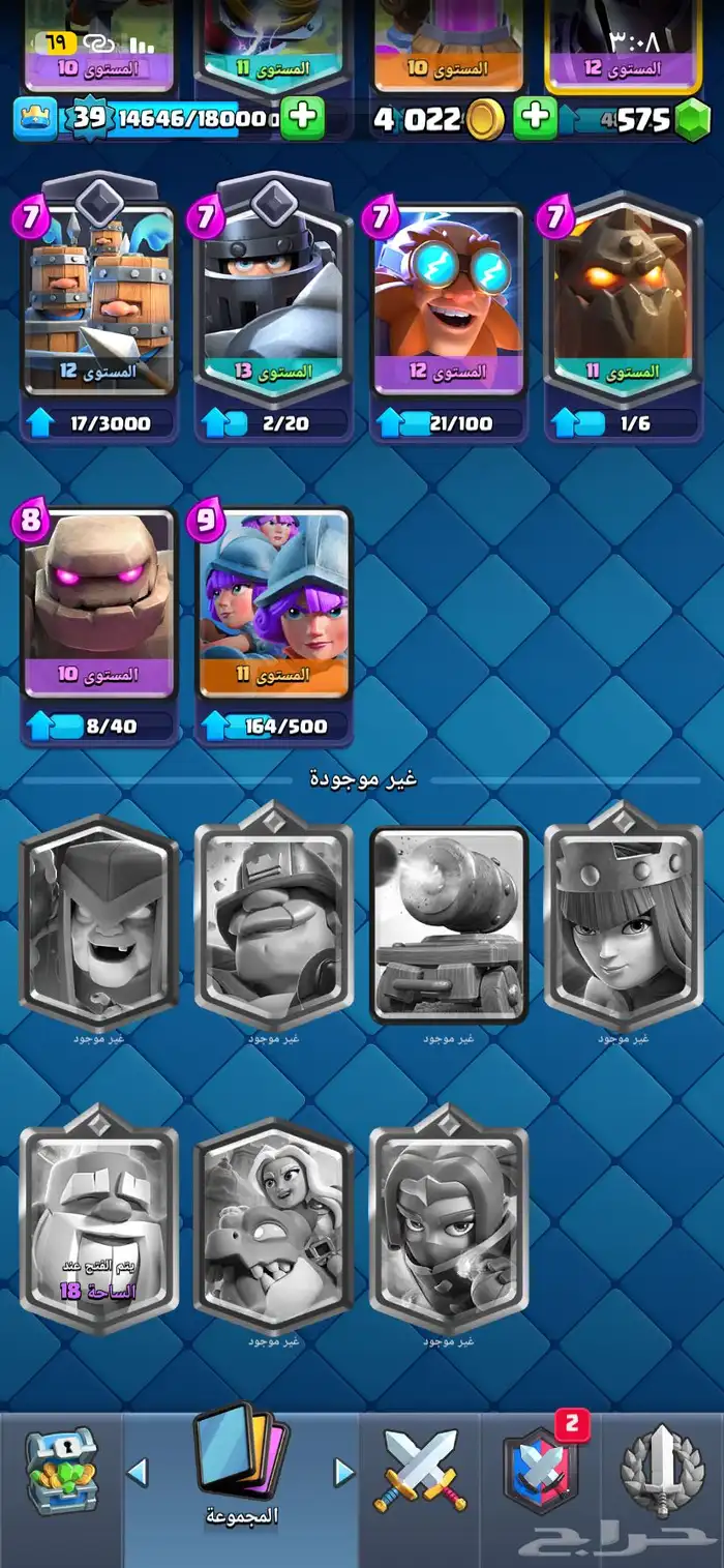 حساب Clash Royaleو  Brawl Starsو  Clash of Clansب 220 7