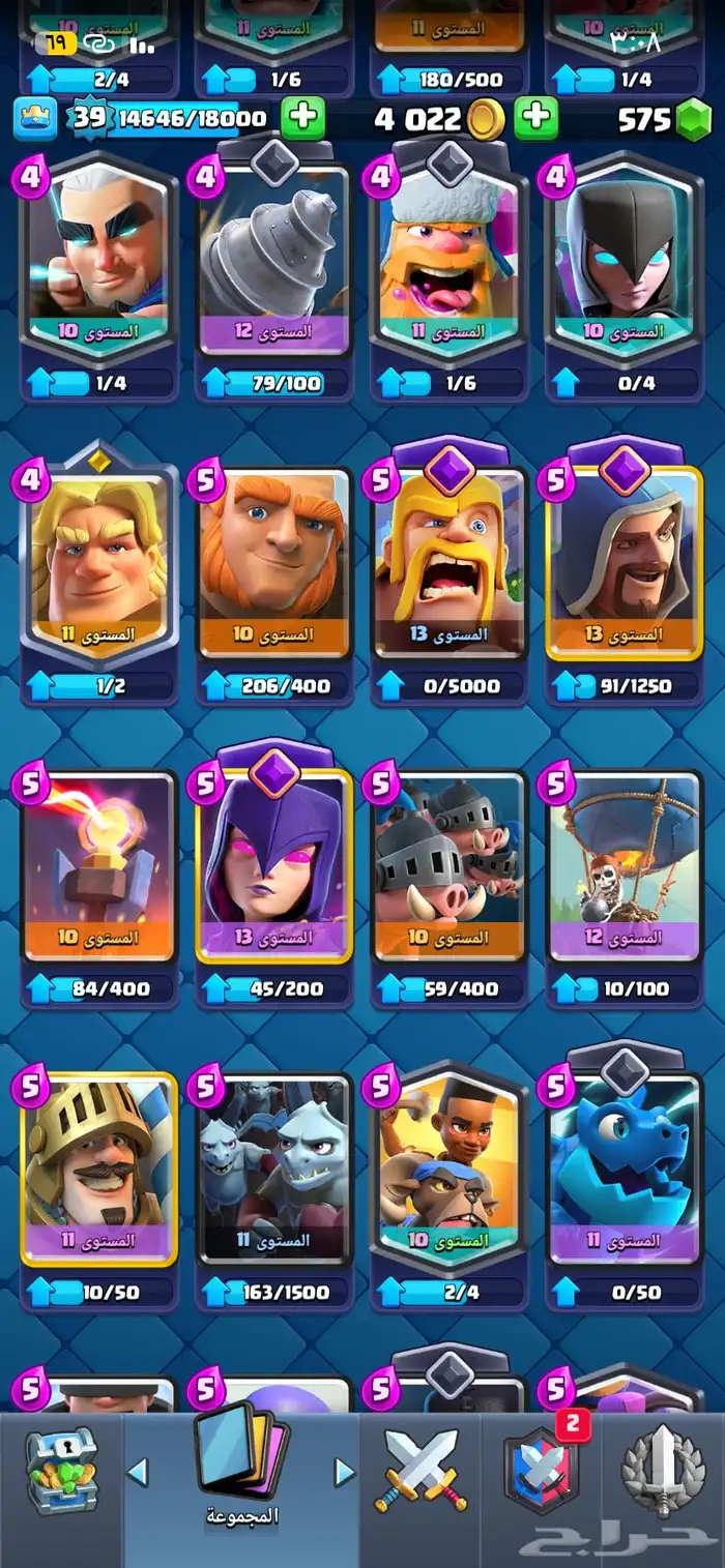 حساب Clash Royaleو  Brawl Starsو  Clash of Clansب 220 5