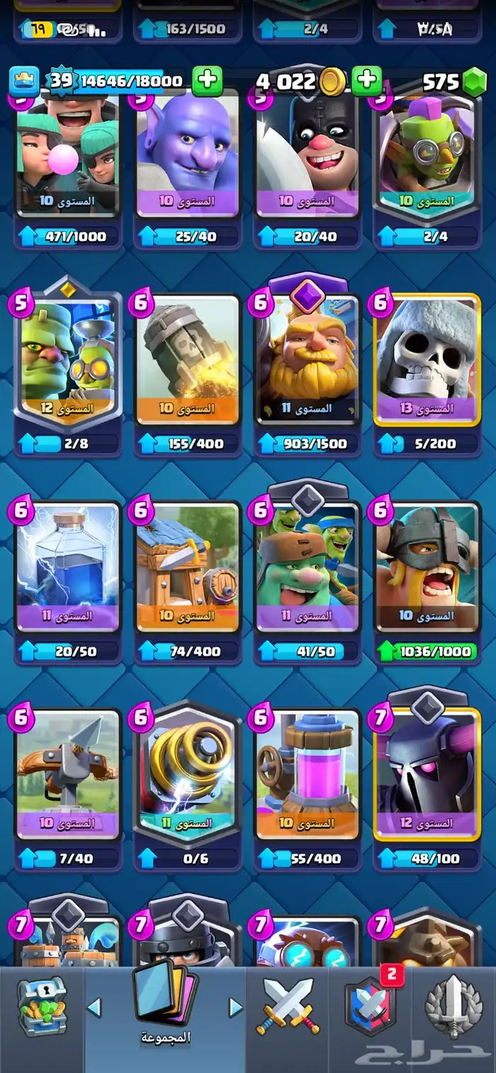 حساب Clash Royaleو  Brawl Starsو  Clash of Clansب 220 6