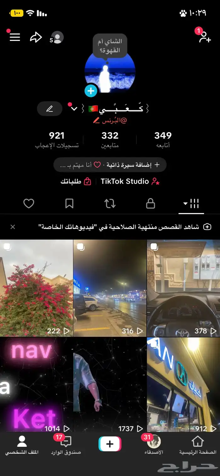 حساب يوزر عربي تيك توك 0
