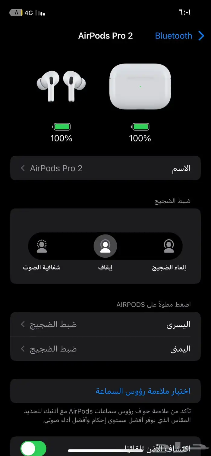 سماعة ايربودز برو 2 مع شاحن تايب سي مجانا 4