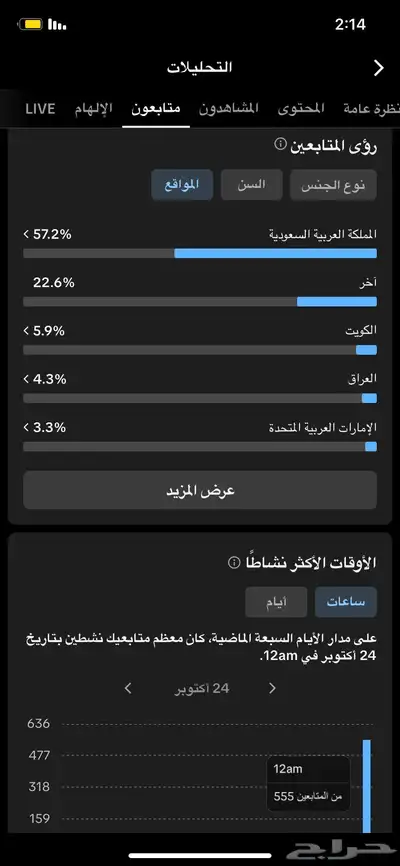 حساب تيك توك حسابات تيك توك index