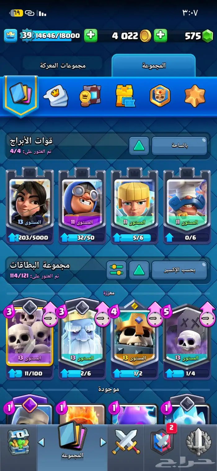 حساب Clash Royaleو  Brawl Starsو  Clash of Clansب 220 0