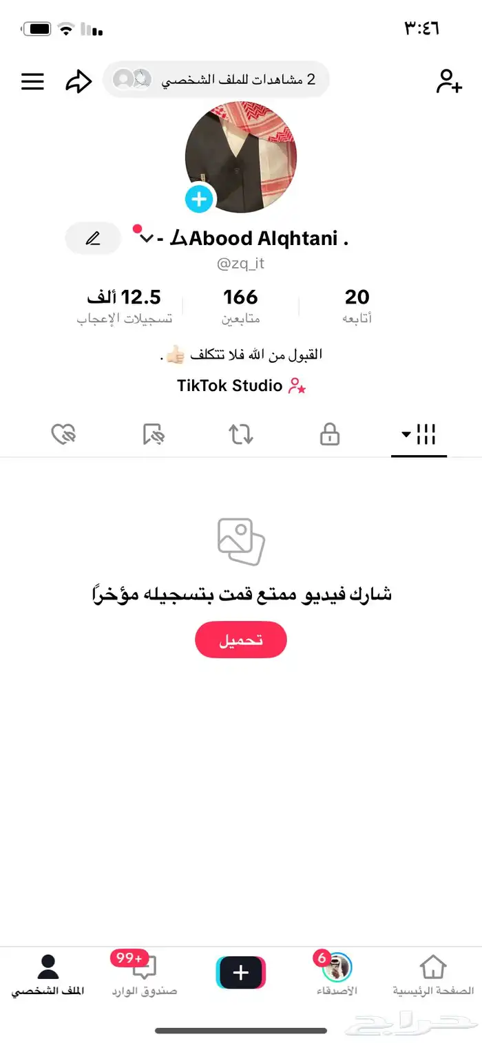 حساب تيك توك 0