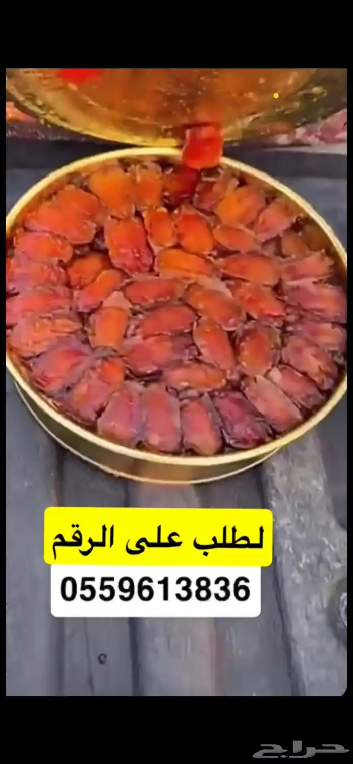 تمر صفري بيشه 0