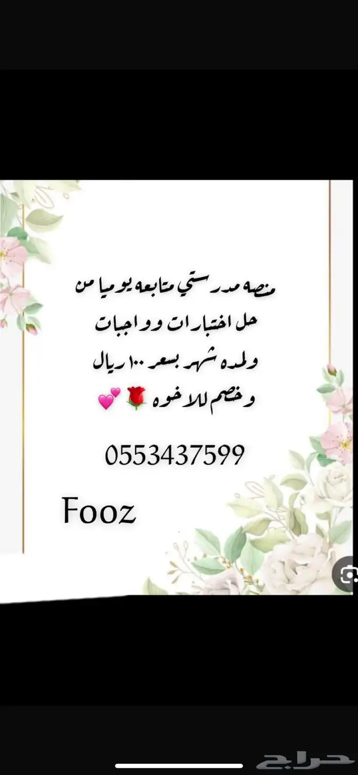 اختبارات منصه وواجباتها 0