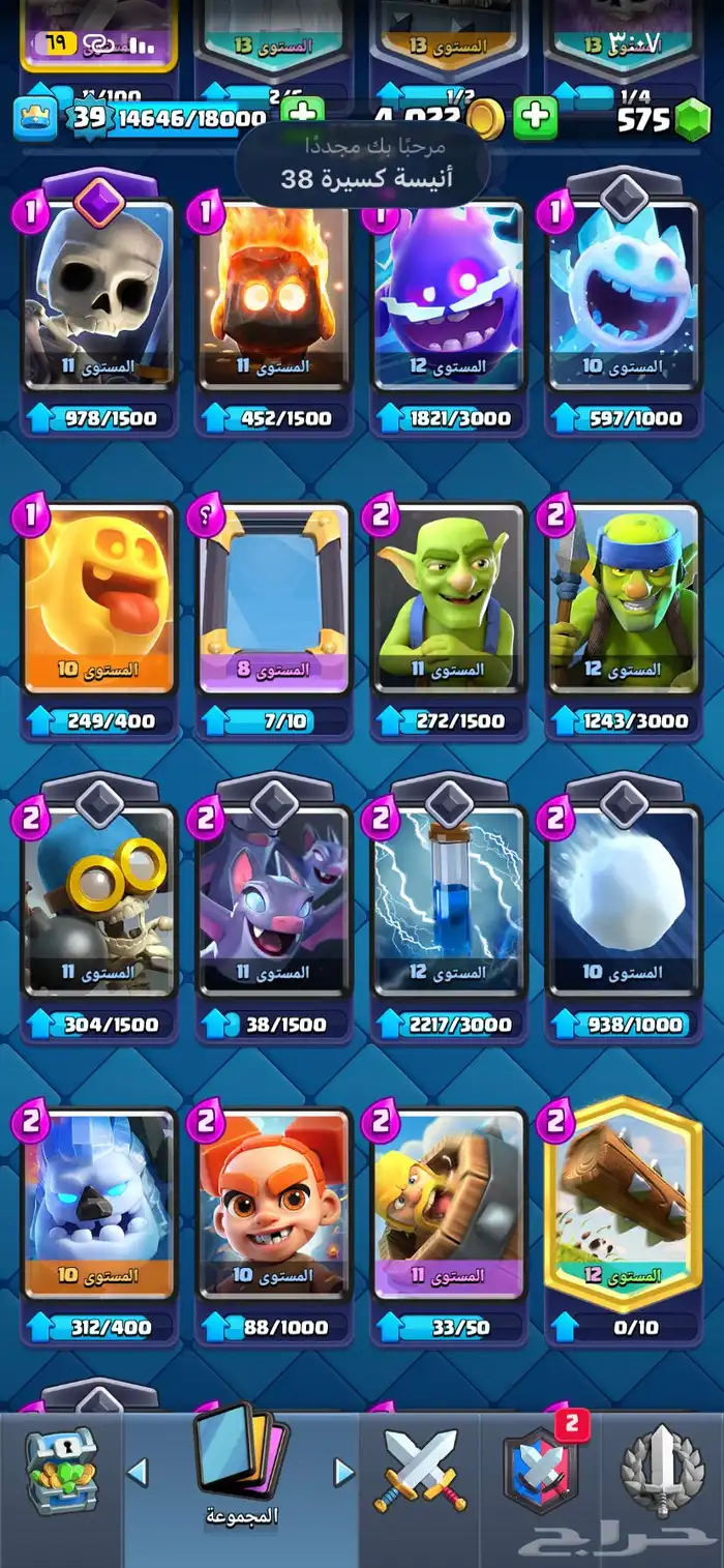 حساب Clash Royaleو  Brawl Starsو  Clash of Clansب 220 1