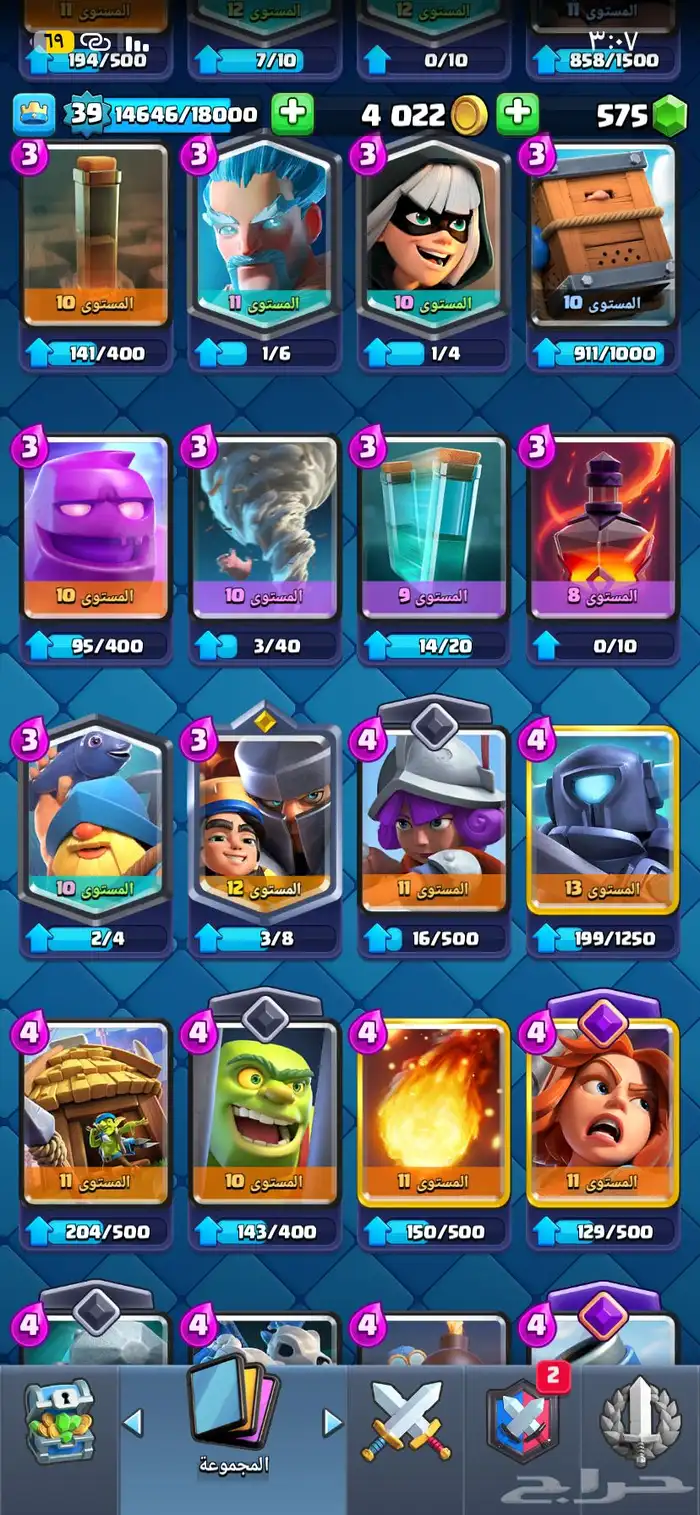 حساب Clash Royaleو  Brawl Starsو  Clash of Clansب 220 3