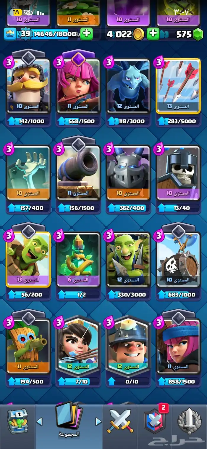 حساب Clash Royaleو  Brawl Starsو  Clash of Clansب 220 2