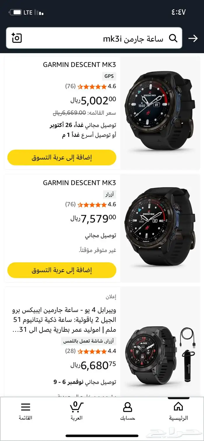 ساعة ذكية جارمن 2
