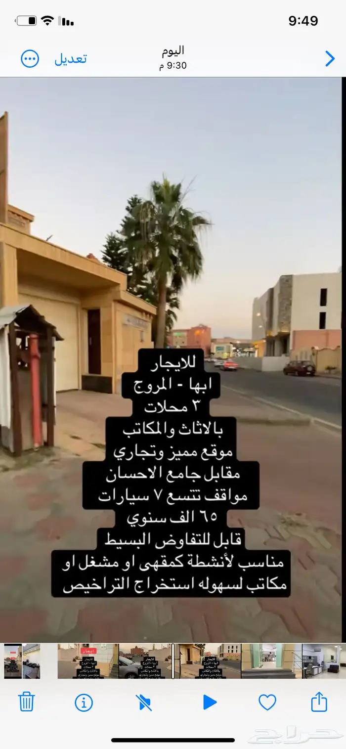 للايجار 3 محلات 2
